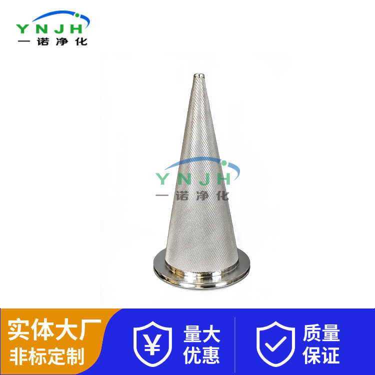 12锥形滤芯1009.jpg