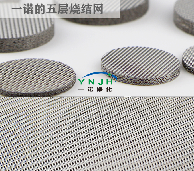 五层烧结网.jpg