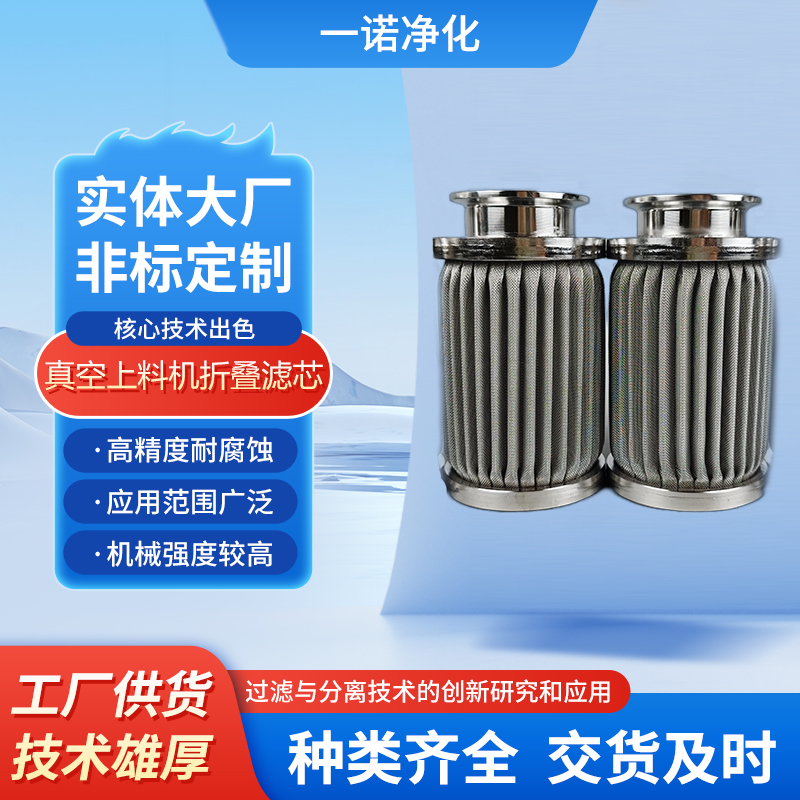螺纹接口不锈钢滤芯.jpg